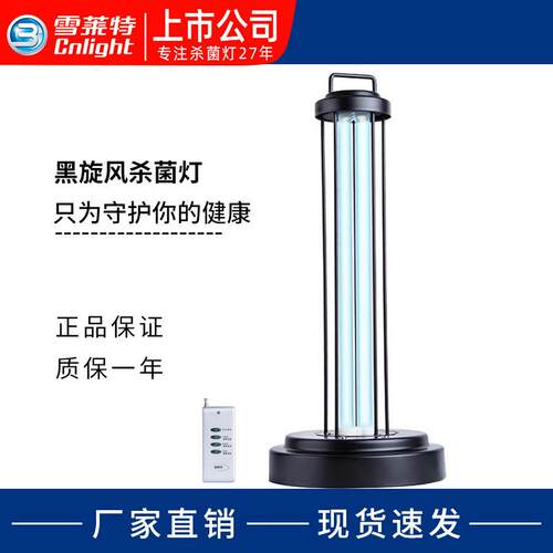 雪莱特紫外线消毒台灯幼儿园家用杀菌除螨蓝光灯紫外线杀菌灯家用
