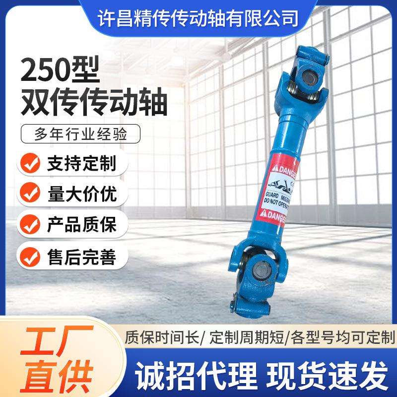 250型双传传动轴微耕机配件旋耕机配件农用车配件大全250型传动轴