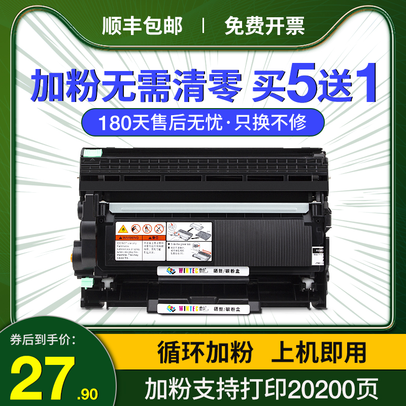 适用联想M7605d粉盒LT2451H M7400pro M7626 M7615dna打印机M7405