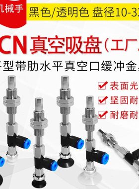 ZPR16UN-04-A6 工业真空吸盘 ZPR16US-04-A6ZPR16UGS/UGN-04-A6