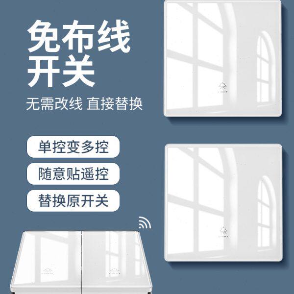 智能无线遥控一床头灯双v电灯二220开免布线控家用开关三一拖二