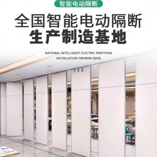 办公移门吊轨电动玻璃移动隔断墙智能屏风折叠自动酒店平全会议室
