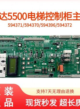 主板现货569430控制柜55全新1 ID70迅达电梯配件55943 99430质7保