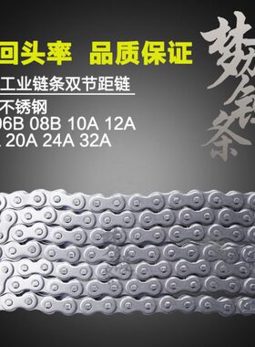 4S节距4A20梦力16工业链条300链2AA1A3不锈钢B010动A22A传BS双86