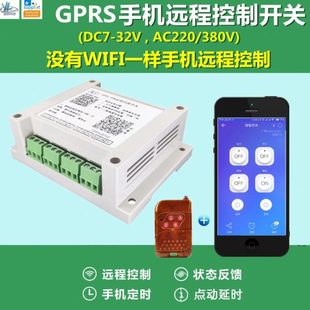 涂鸦远程控制开关4G手机app无线遥控点动自锁电源智能控制器