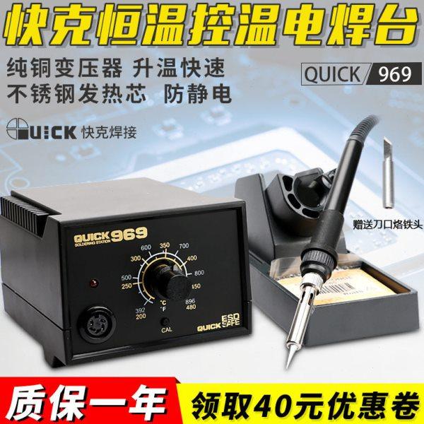 焊台969静电控温焊台969A可调恒温电烙铁电焊台无铅焊台其他,五金/工具,焊台,淘宝优惠券,粉丝福利购,淘宝优惠卷