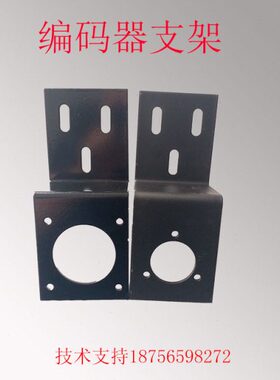 5支架Z/编码器8108机床支架数控15形铁通用5