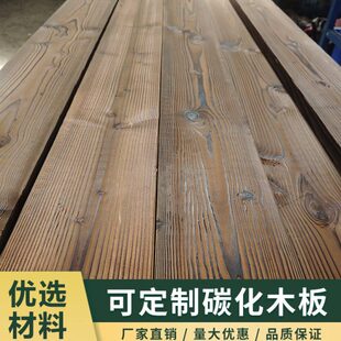 板楼梯踏步板实木吧台户外宽防腐木板材柱木子杉台面地板碳化木板