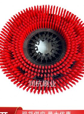 凯驰BD50/530/B90洗地机刷盘配件卡赫手推驾驶式红色拖地机盘刷
