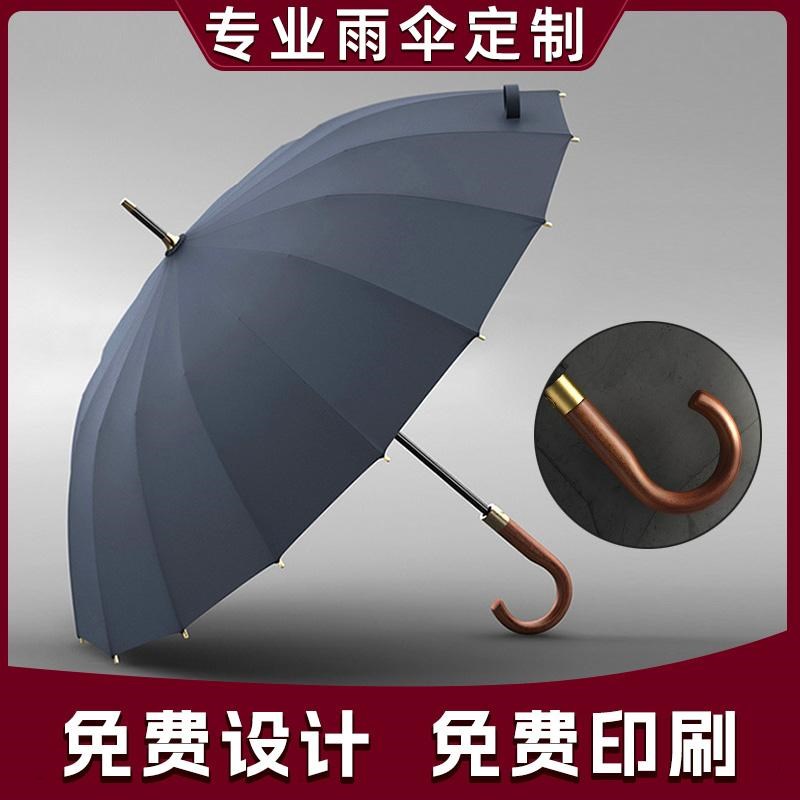 自动长柄实木雨伞定制加大加厚加固抗暴风雨印字logoY广告弯直柄