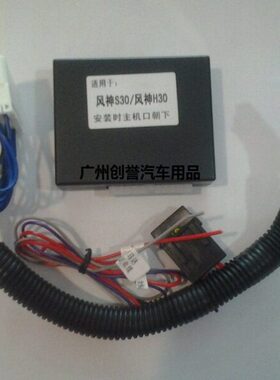 窗器车窗器风器专用玻璃窗30自动升窗器SH关东神3030H关S30关闭风