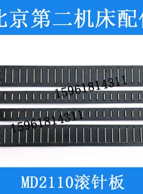 厂 21二第配件北京架MD板导轨滚针  北10机保持磨床框床