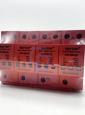 B电源P系列TO8雷拓RT0P避雷-RAY器电涌保护器