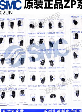 P0Z 2PPNU 0U正品0 SMCUZS0P04UZPZ6U真空吸盘工业N06SNZS Z4U2 P