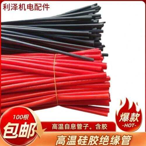 电机绝缘腊玻璃27管2500绝缘0274套管硅橡胶硅胶管纤维管60V 高温