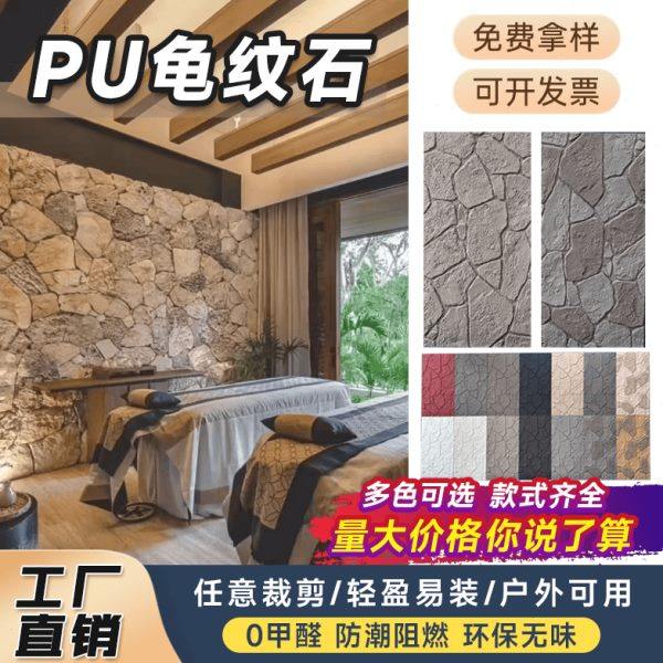 PU龟纹石文化石室外外墙装饰板仿石材饰面板莱姆石仿古碎石文化砖,家装主材,PU石皮,淘宝优惠券,粉丝福利购,淘宝优惠卷