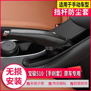 宝骏排挡杆档把头适配档杆套挡5手刹套换专用手球10牛皮罩防尘套