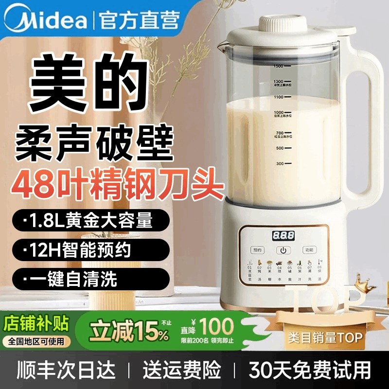 德国破壁机家用全自动静音无渣2025新款小型P大容量豆浆榨汁机一