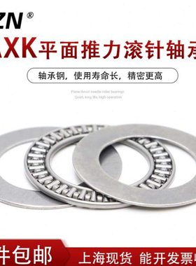 平面推力滚针轴承 AXK 110145+2AS 889122 内径110外径145厚度6mm