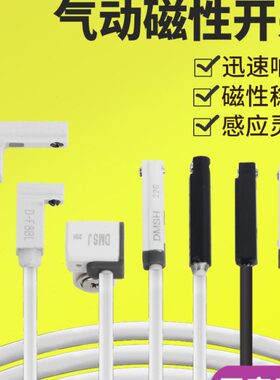 CU三线G73磁性开关感应器M9B/A93-传感器接近气缸-D/J/C/F/线二S1
