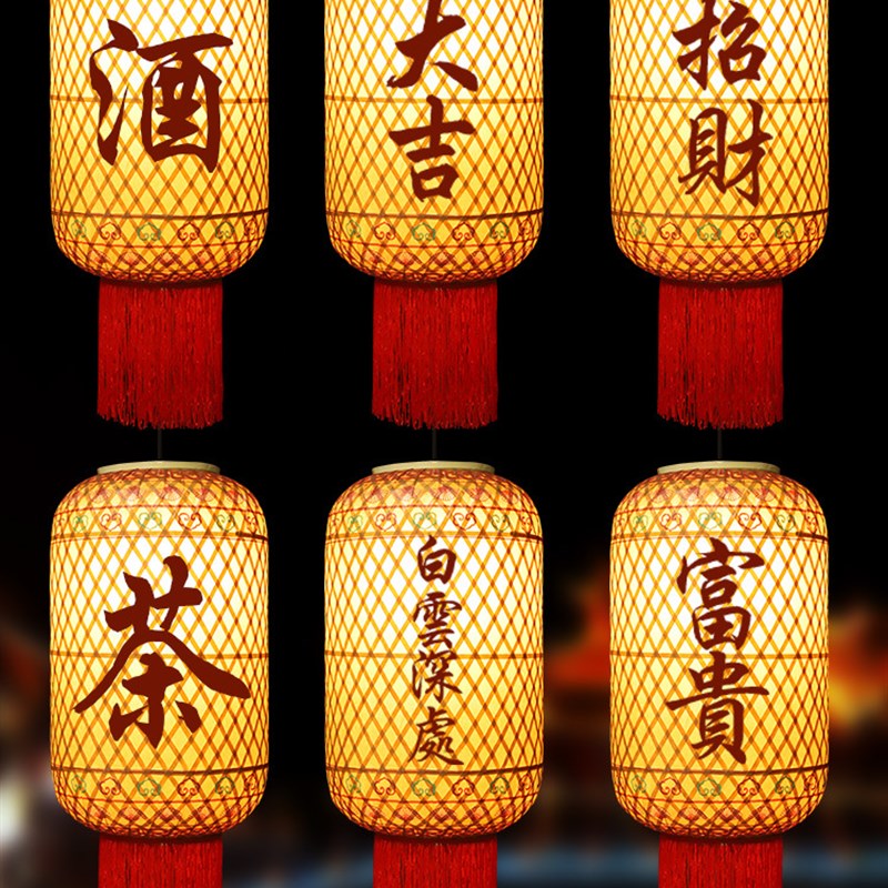油纸手工竹编灯笼广告定 制印C字仿古中式火锅餐厅酒店日式竹批