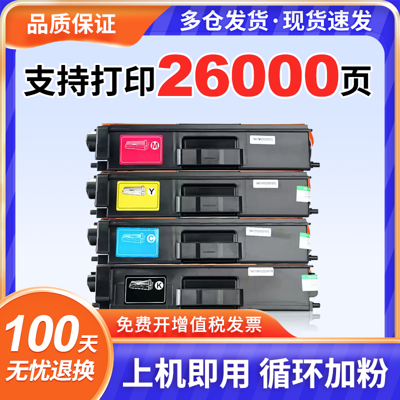 适用光电通T-C31K6K5T粉盒MP3100CDN打印机硒鼓MP3y105cdn彩色碳