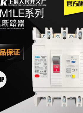 PP开关塑保护1LAK430R可调人0E剩余M断路器漏电厂壳流A36民40上海