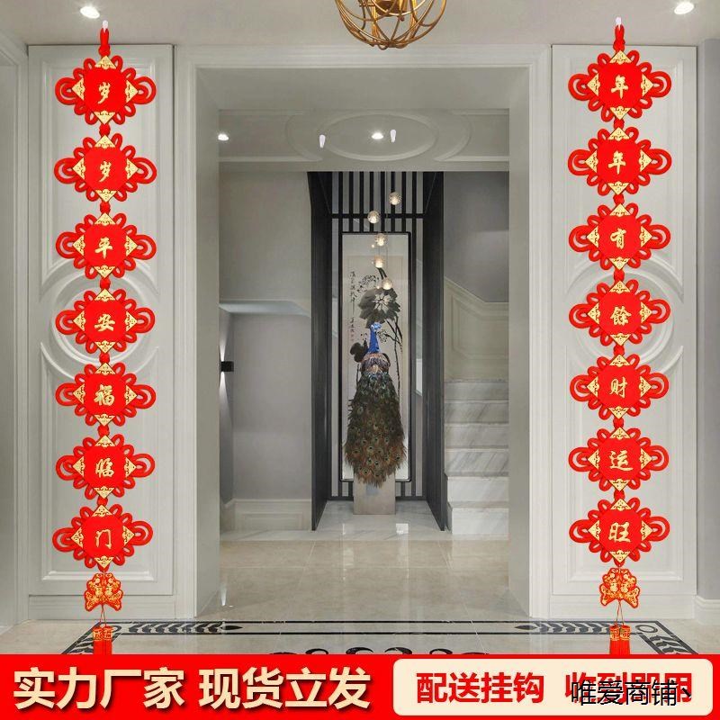 中国结挂件客g厅大号福字新款大门对联乔迁新居过年装饰品春节挂