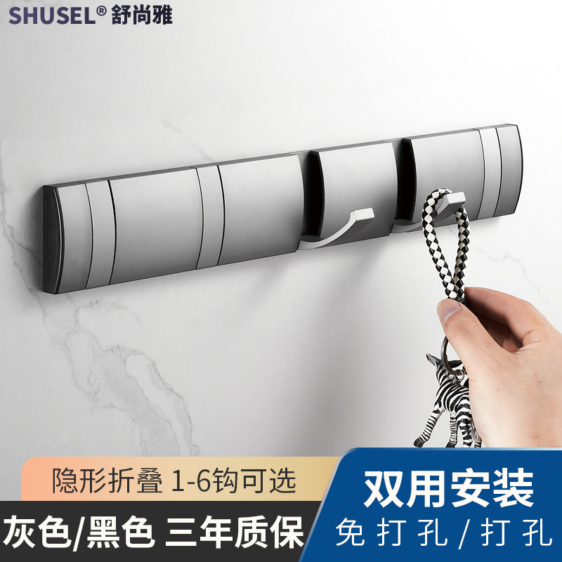 免打孔灰色隐形挂钩排钩壁挂浴室玄关挂勾卫生间门背后Z折叠挂衣