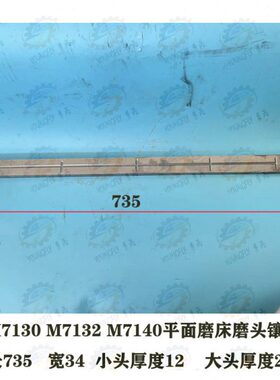13平130条 0磨头 磨头磨床 M7矩形镶14M72面铁塞南通 M7杭州