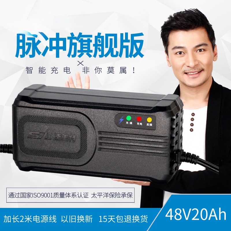 铅酸电池充电器48V60V72V电动三轮四轮车P大功率快充免维护叉车