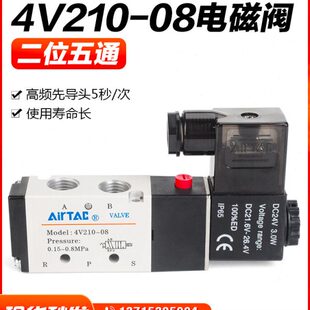 406阀五换--向V二控制气缸位亚德客通气V210-220气动电磁阀24V-08