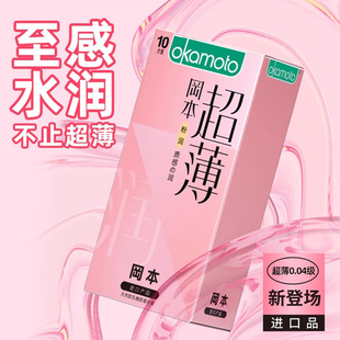 冈本粉润超薄粉金避孕套男女用无感裸滑入呵护女官方旗舰正品bytt
