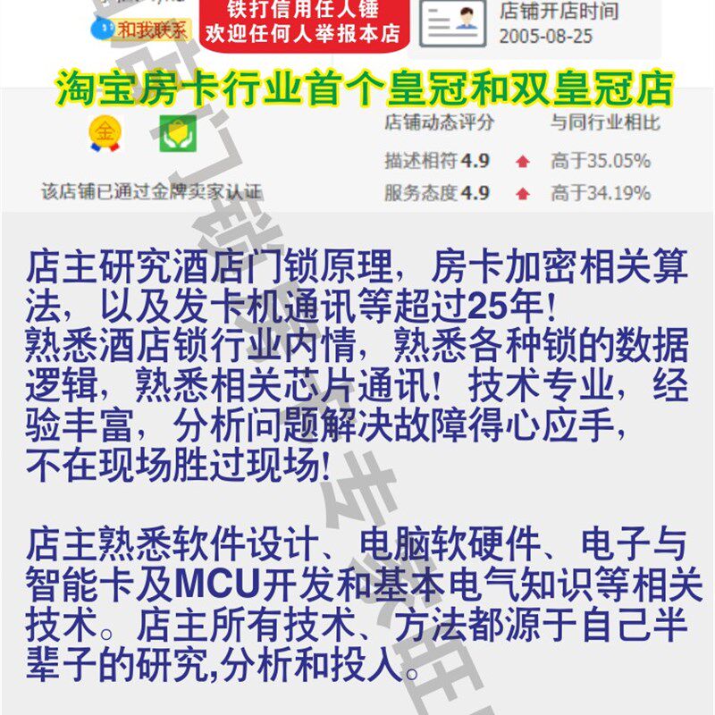 酒店门锁发卡机宾馆智能房卡制卡器ID门卡复制IC磁卡门禁卡读卡器