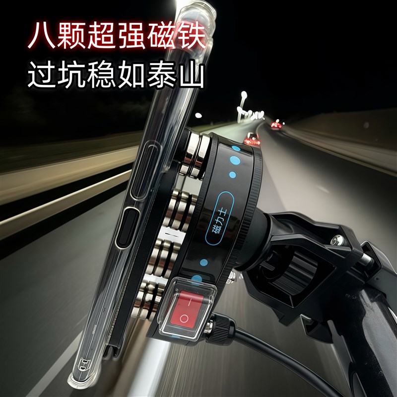 外卖超级快充防水充电磁吸手机支架电瓶电动车摩托车无线通用版