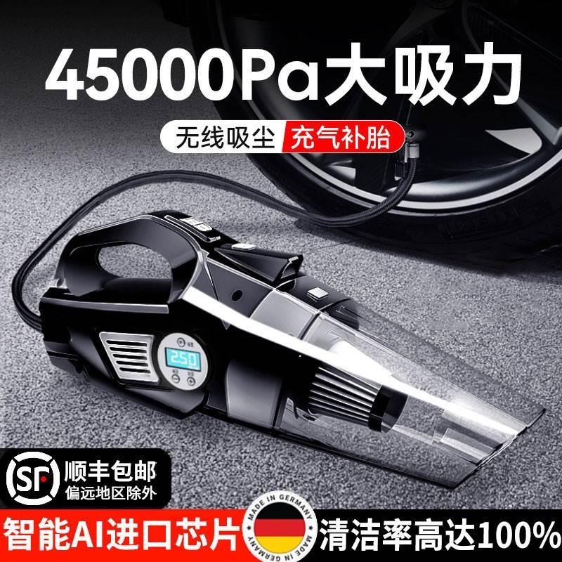 德国品质车载吸尘器便携式无线充气泵汽车内用强力大吸力家用两用
