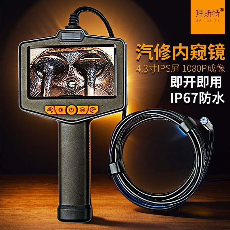 显微镜高清数码放大镜可视内窥摄像头积碳检测工业管道汽车维修用