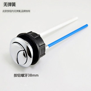 781坐便器水箱配件 851 双按圆形按键 SW981B TOTO马桶按键按钮