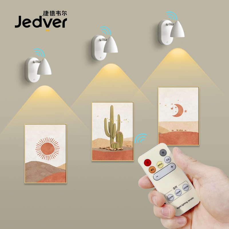 充电射灯免布线家用无线遥控氛围感卧室2024新款磁吸灯壁灯免接线