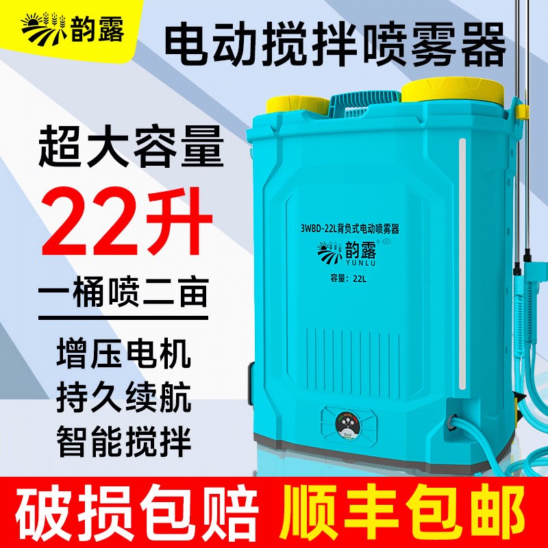 新款电动喷雾器农用背负式自动喷农药消毒喷壶充电远程打药机药桶