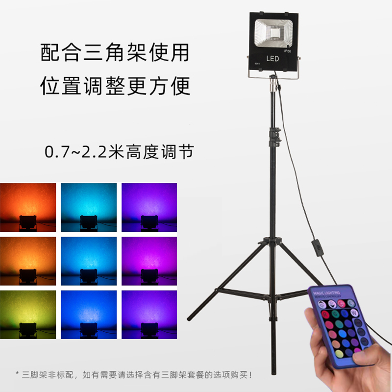 直播背景氛围灯16色七彩变色射灯网红主播拍照补光刀小刀抖音舞蹈