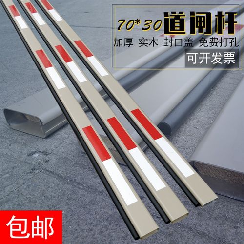 70*30mm四方道闸杆直杆加厚带防砸胶条铝合金停车场门卫挡车杆