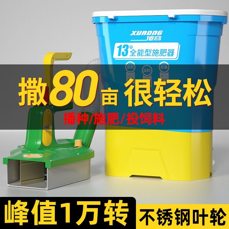 电动施肥器新款背负式哨子头撒肥机多功能喂鱼投料草籽撒肥料神器