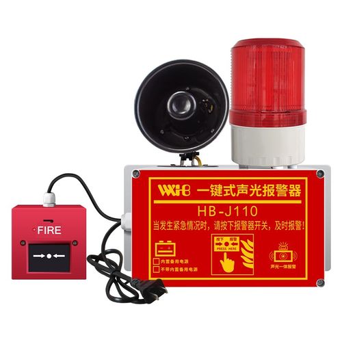 消防一键声光报警器无线联动火灾警铃工厂仓库车间火警应急报警器