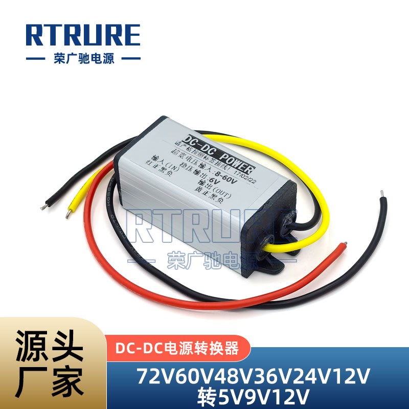 60V48V36V24V转12V电源转换器车载记录仪摄像头12V转5V降压器模块