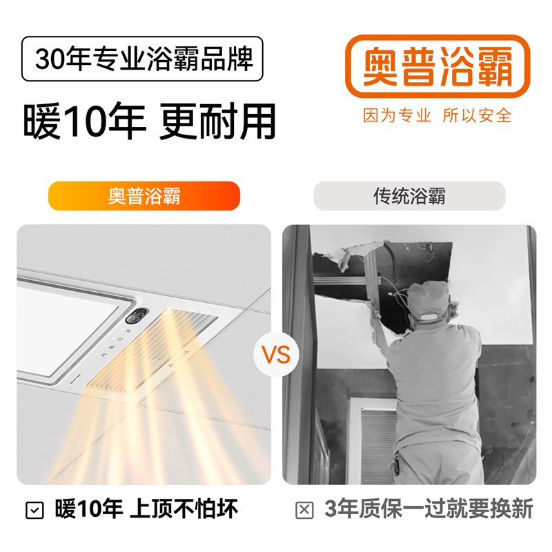 补贴15%奥普AI恒温暖浴霸照明排气扇一体卫生间吊顶浴室风暖E05Y