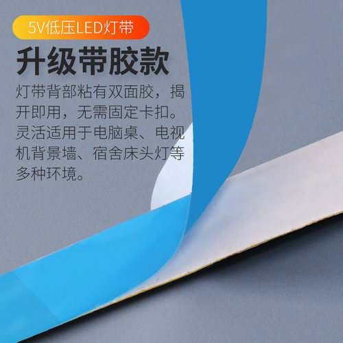 usb带开关led灯带低压5V自粘背胶电视背景墙床头装饰宿舍学习灯条
