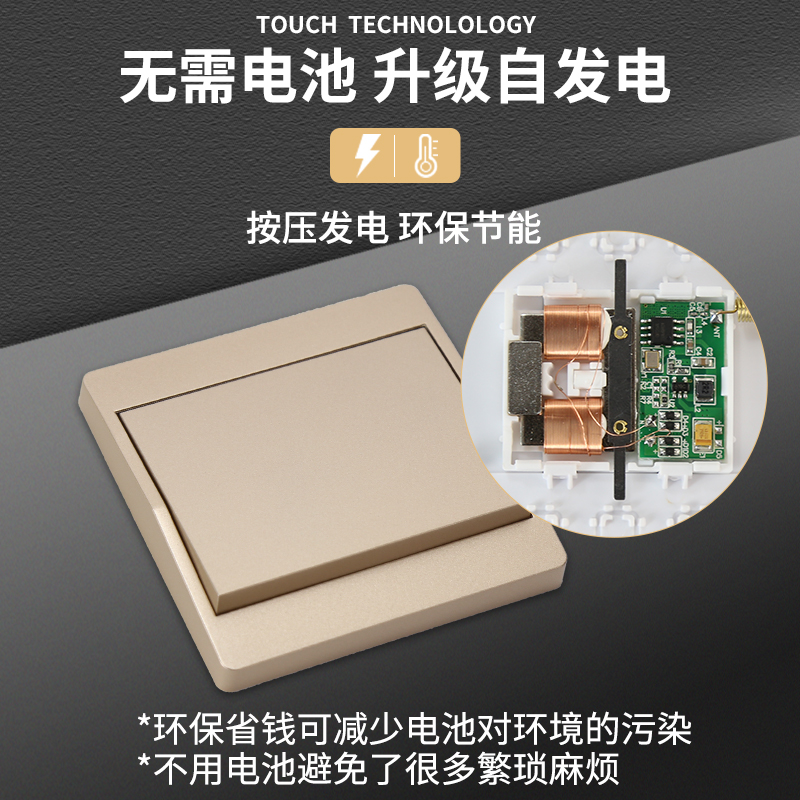 自发电220v免布线遥控开关不用电池随意贴家用卧室吸顶灯具控制器