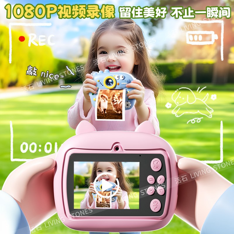 拍立得儿童照相机可拍照录像可直接出照片礼物玩具打印一体高像素