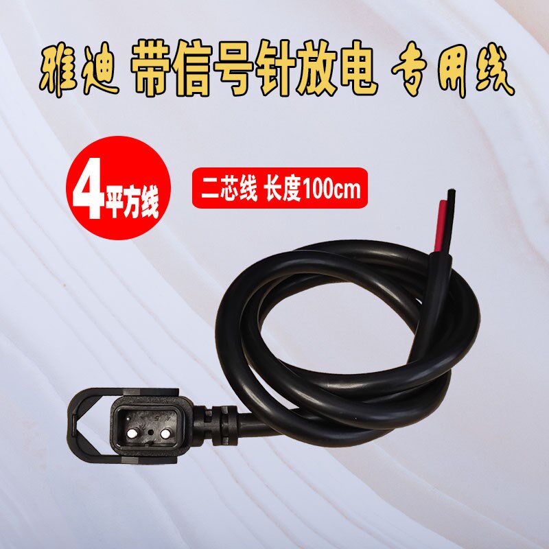 雅迪2+5电动电瓶车锂电池插头座充电口转换头延长连接线国标纯铜